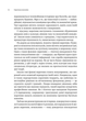 Наративна економіка. Як історії стають вірусними й зумовлюють важливі економічні події (9786171714021) - изображение 12