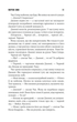 Мертва зона (9786171513853) - зображення 6