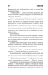 Мертва зона (9786171513853) - зображення 11