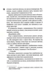 Зіпсований. Книга 1 (9786171508071) - зображення 11