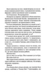 Зіпсований. Книга 1 (9786171508071) - зображення 12