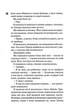 Зіпсований. Книга 1 (9786171508071) - зображення 13