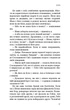 Голодні ігри. Полум’я займається. Книга 2 (9786175482322) - изображение 3