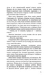 Голодні ігри. Полум’я займається. Книга 2 (9786175482322) - изображение 7