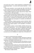 Під куполом (9786171501027) - изображение 5