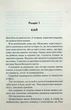 Схованка. Книга 2 (9786171508088) - изображение 3