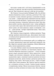 Беджерс-Дріфт. Суто англійські вбивства (9786178367176) - изображение 5