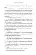 Остання зупинка Limited edition (9786175232743) - зображення 8
