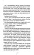 Останній, хто помре. Книга 10 (9786171500075) - изображение 7