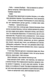 Останній, хто помре. Книга 10 (9786171500075) - изображение 8