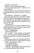 Останній, хто помре. Книга 10 (9786171500075) - изображение 9