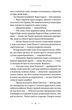 Літопис Сірого Ордену. Тенета війни. Книга 2 (9789664484524) - изображение 9