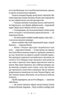 Літопис Сірого Ордену. Тенета війни. Книга 2 (9789664484524) - изображение 13