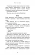Король Неверленду. Розпусні загублені хлопці. Книга 1 (9786175482797) - изображение 7