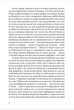 Пекарня в Парижі (9789662647952) - изображение 6