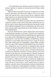 Пекарня в Парижі (9789662647952) - изображение 9
