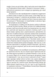 Пекарня в Парижі (9789662647952) - изображение 10