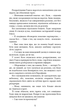 Гадес і Персефона. Гра відплати. Книга 4 (9786175483978) - зображення 8