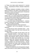 Королівство Нечестивих. Книга 1 (9786175482247) - зображення 12