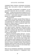 Королівство Нечестивих. Книга 1 (9786175482247) - зображення 13