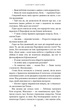 Гадес і Персефона. Гра відплати. Книга 4 (9786175483978) - зображення 9