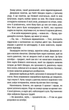 Убивчий холод. Книга 8 (9786171297777) - изображение 6