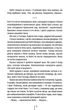 Убивчий холод. Книга 8 (9786171297777) - изображение 7