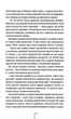 Убивчий холод. Книга 8 (9786171297777) - изображение 13