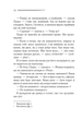 Убивства за абеткою (9786171501928) - изображение 8