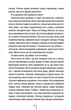 Сад кісток (9786171508750) - зображення 8