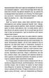 Померти знову. Книга 11 (9786171502673) - зображення 9