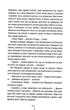 Померти знову. Книга 11 (9786171502673) - зображення 10