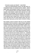 Померти знову. Книга 11 (9786171502673) - зображення 11