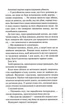 Гіпотеза зла. Книга 2 (9786171507968) - зображення 4