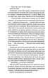 Гіпотеза зла. Книга 2 (9786171507968) - зображення 5