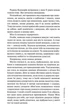 Гіпотеза зла. Книга 2 (9786171507968) - зображення 11