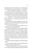 Життєве сафарі (9786171708679) - изображение 11