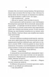 Ніколи не бреши (9786171706859) - изображение 9