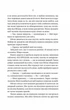 Ніколи не бреши (9786171706859) - изображение 12