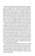 І вся ця спотворена слава. Книга 3 (9786171513044) - изображение 7