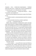 Бріджертони. Серові Філліпу з любов'ю. Книга 5 (9786171708938) - изображение 6