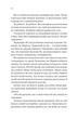 Бріджертони. Серові Філліпу з любов'ю. Книга 5 (9786171708938) - изображение 8