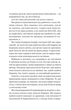 Бріджертони. Серові Філліпу з любов'ю. Книга 5 (9786171708938) - изображение 9