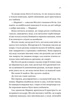 Бріджертони. Серові Філліпу з любов'ю. Книга 5 (9786171708938) - изображение 11