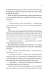 Бріджертони. Серові Філліпу з любов'ю. Книга 5 (9786171708938) - изображение 13