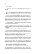 Бріджертони. Серові Філліпу з любов'ю. Книга 5 (9786171708938) - изображение 14