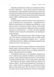 Усі персонажі вигадані. Або ні (9786178401740) - изображение 7