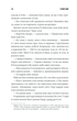 Острів Дума (9786171293069) - зображення 13