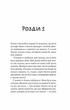 Новий відвідувач кафе на краю світу. Книга 4 (9786171706514) - изображение 4