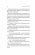 Новий відвідувач кафе на краю світу. Книга 4 (9786171706514) - изображение 9